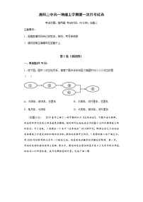 2022河南省原阳县三中高一上学期第一次月考地理试题含答案