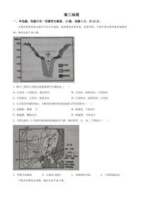 2022年天津市红桥区高三一模地理试题含答案解析