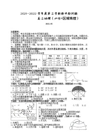 陕西省宝鸡市金台区2021-2022学年高二下学期期中考试地理试题（含答案）