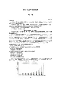 2022年山东省青岛市高三第二次模拟考试地理卷及答案