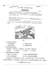 2022年山东省日照市高三第二次模拟考试地理卷及答案（图片版）