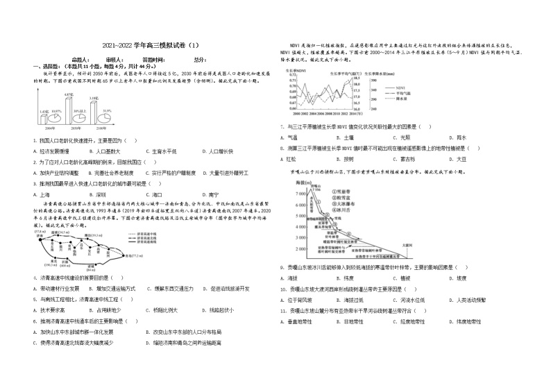 2022河南濮阳高考一模练习题01