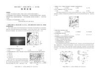 2022山东省高三下学期二轮复习联考（二）地理PDF版含解析