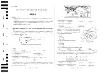 2022安徽卓越县中联盟高三二联（天一联考）二模文科综合地理（PDF版含答案、答题卡、评分细则）