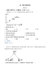 2022扬州邗江区高一下学期期中考试地理含答案