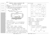 2022阿克苏地区拜城县一中高一下学期期中考试地理试题