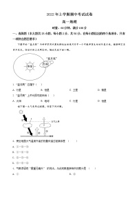 2022邵阳武冈高一下学期期中地理试题