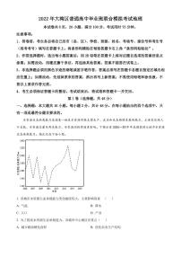 2022届广东省粤港澳大湾区高三下学期4月联合模拟考试 地理 PDF版练习题