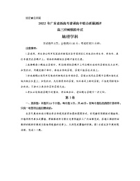 2022届广东省新高考普通高中联合质量测评高三冲刺模拟考试地理试题及答案