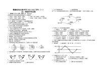 2022宁夏青铜峡市高级中学高一上学期第一次月考地理试题含答案