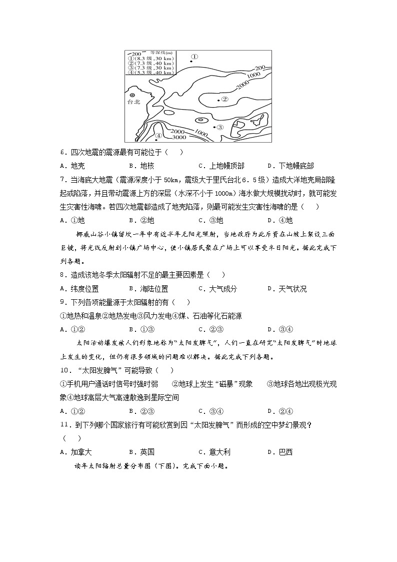 2022河北省辛集市一中高一上学期第一次月考地理（文）试题缺答案02