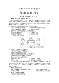 2021陕西省绥德中学高一下学期期中地理试题含答案