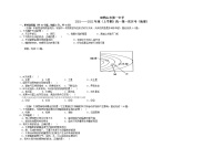 2022双鸭山一中高一上学期第一次月考地理试题含答案