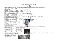 2022甘肃省永昌县一中高一上学期第一次月考地理试题含答案