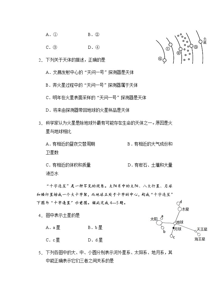 2022重庆市西南大学附中校高一上学期第一次定时训练地理试题含答案02
