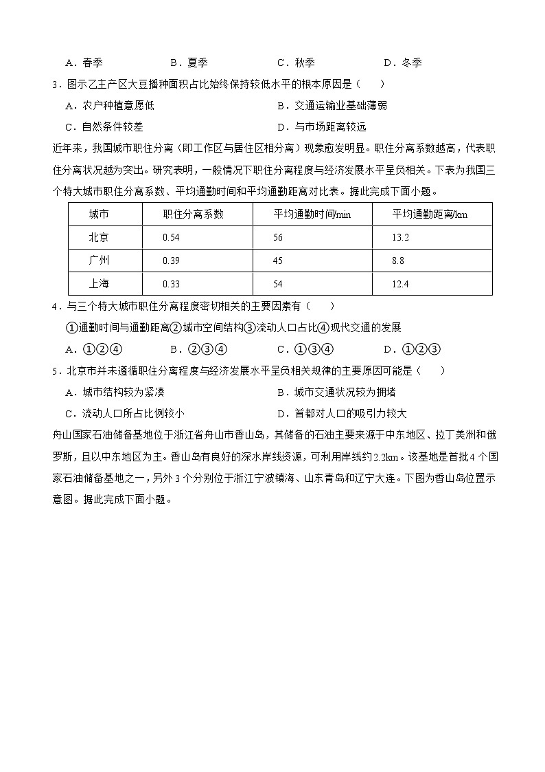 2022届河北省保定一中高三上学期期末地理试卷含答案02