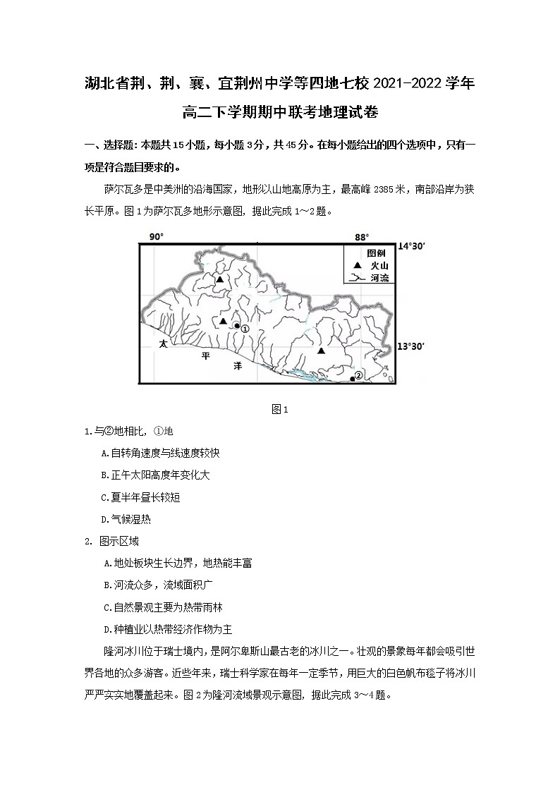 2021-2022学年湖北省荆、荆、襄、宜荆州中学等四地七校高二下学期期中联考地理试题含答案01
