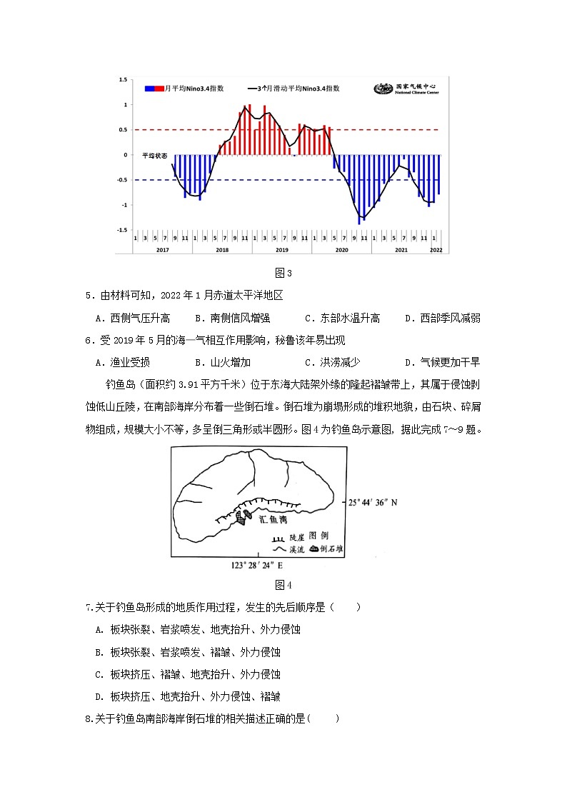 2021-2022学年湖北省荆、荆、襄、宜荆州中学等四地七校高二下学期期中联考地理试题含答案03