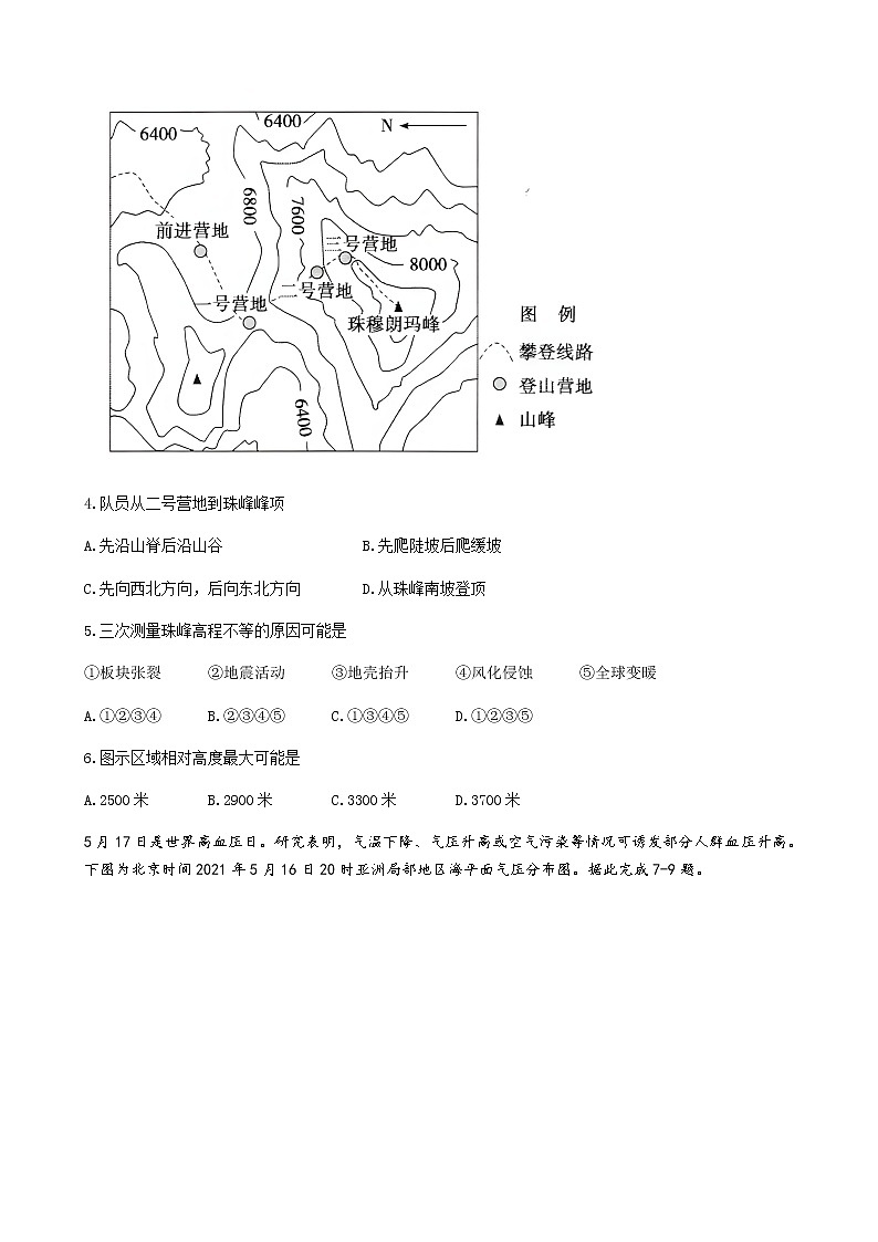 2021-2022学年四川省成都市第七中学高二下学期期中地理试题（文科）含答案02