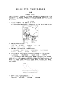 2021黑龙江省嫩江市高级中学高一上学期期中考试地理试题含答案