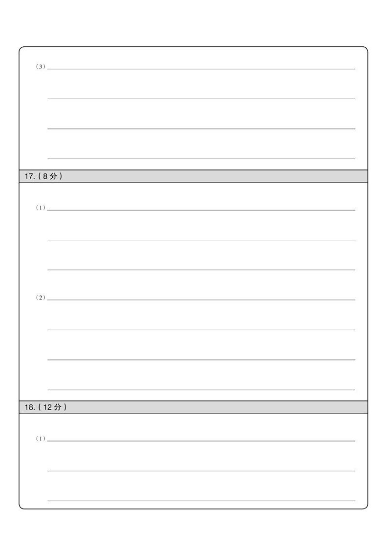 2022年海淀区高三地理二模试卷+答题卡（无答案）02