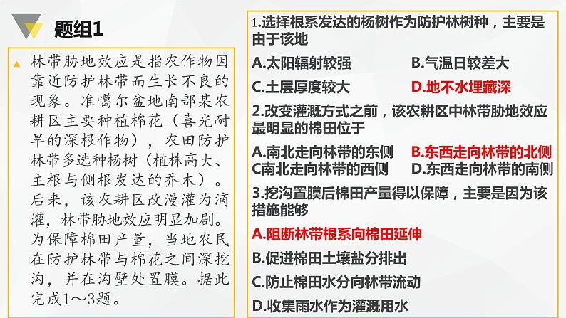 2022届福建省厦门市高中毕业班第四次质量检测地理试题及答案（含讲评）03