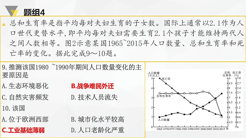 2022届福建省厦门市高中毕业班第四次质量检测地理试题及答案（含讲评）06