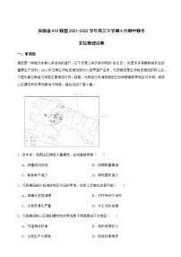 2022届安徽省六安一中A10联盟高三下学期4月期中联考文综地理试卷含解析