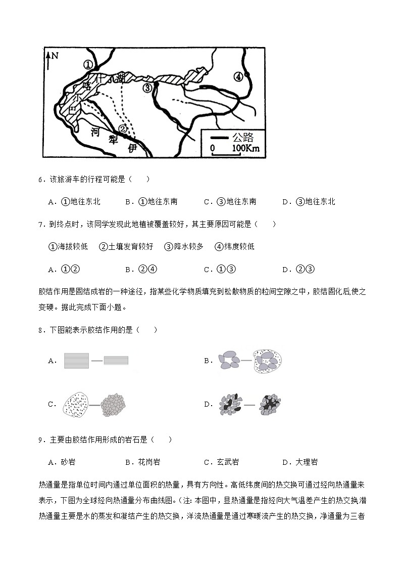 2022届广西桂林中学、崇左、贺州市高三下学期（3月）联合调研考试文综地理试题含解析第3页