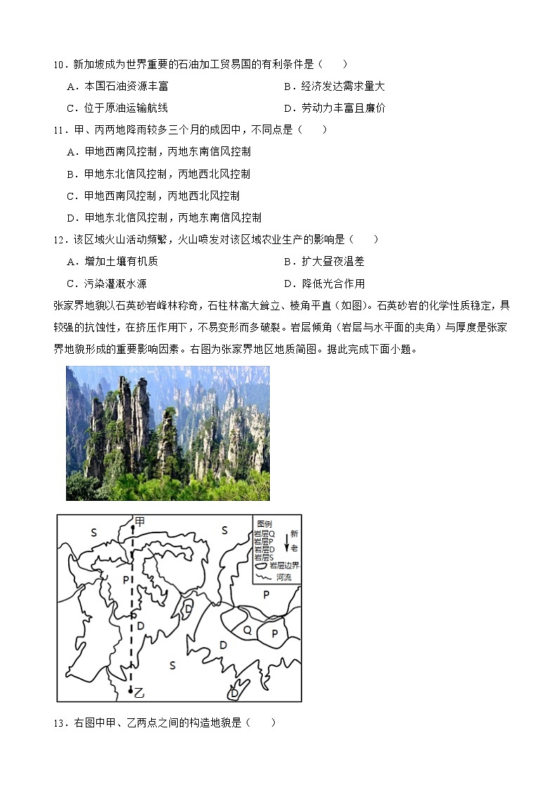 2022届湖北省荆州中学部分市州高三上学期元月期末联合调研考试地理试卷含答案03