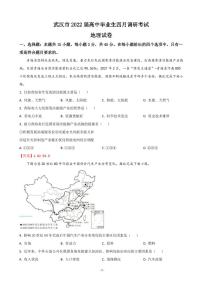 2022届湖北省武汉二中（武汉市）高三下学期4月调研考试地理PDF版含答案练习题