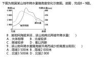 2022届高考地理一轮复习课件 第三讲 世界的气候（第三课时）