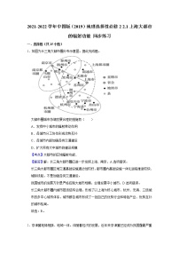 地理选择性必修2 区域发展第一节 上海大都市的辐射功能练习