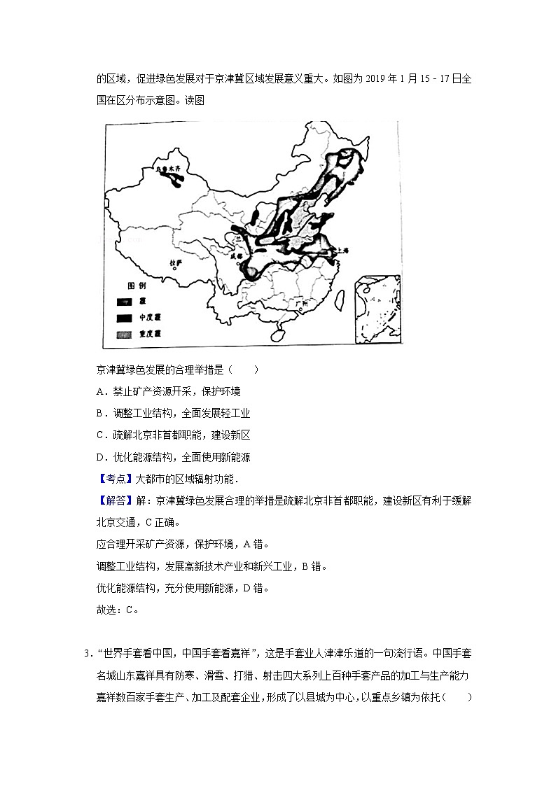 2021-2022学年中图版（2019）地理选择性必修2 2.1上海大都市的辐射功能 同步练习（教师版）102