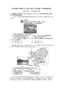 江苏省徐州市睢宁县2021-2022学年高二下学期第三次线上质量检测地理试卷