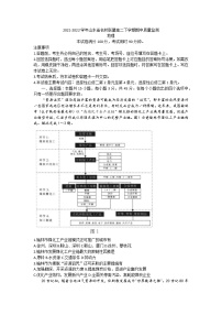 2021-2022学年山东省名校联盟高二下学期期中质量监测地理试题