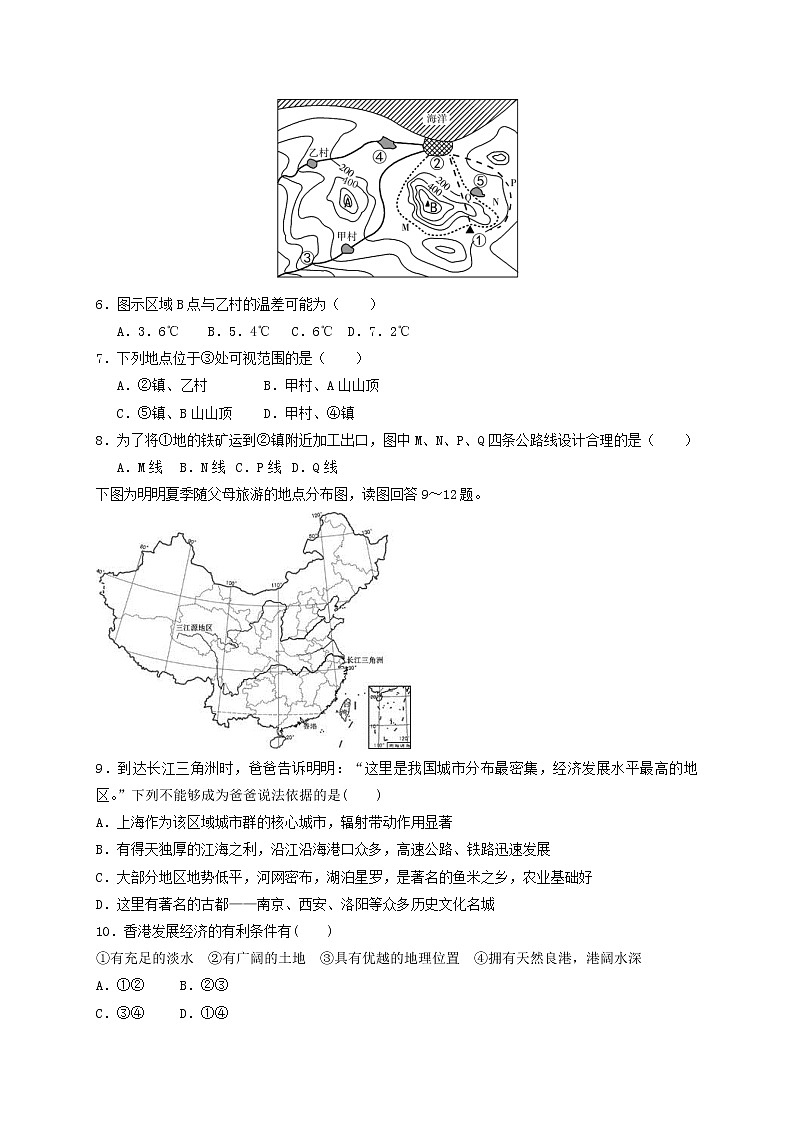 2022沈阳第八十三中学高一上学期期初考试地理试题含答案02