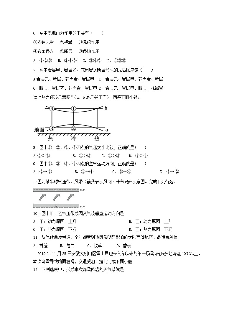 2021湖南省邵东县三中高一上学期第二次月考地理试题含答案02
