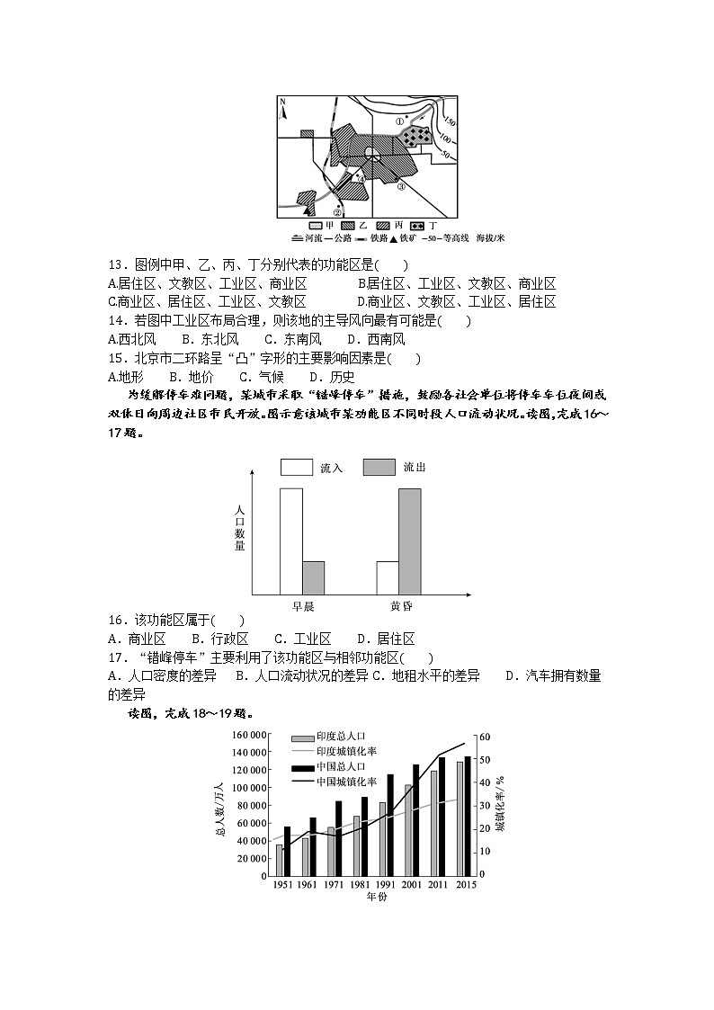 2021江苏省外国语学校高一下学期期末考试地理试题含答案03