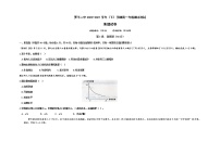 2021曲靖罗平县二中高一下期期末测试地理试题含答案