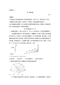 2021滨州高一下学期期末考试地理含答案