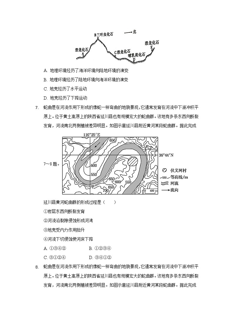 2022安庆示范高中高一上学期8月测试地理试题含答案第3页