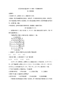 2021驻马店A类重点高中春高一下学期期末联考地理含答案