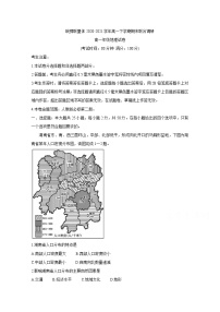 2021皖豫联盟体高一下学期期末联合调研地理含答案