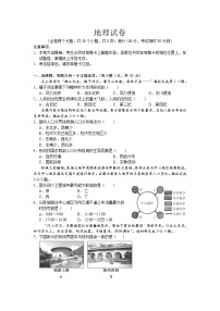 2021云南省寻甸县民族中学高一下学期期末地理试题含答案