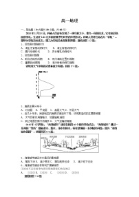 2021吉林第五十五中学高一下学期期末考试地理试题含答案