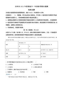 2021达州高一下学期期末检测地理试题含答案