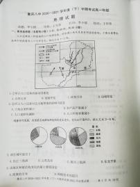 2021重庆市八中高一下学期期中考试地理试题（图片版）含答案