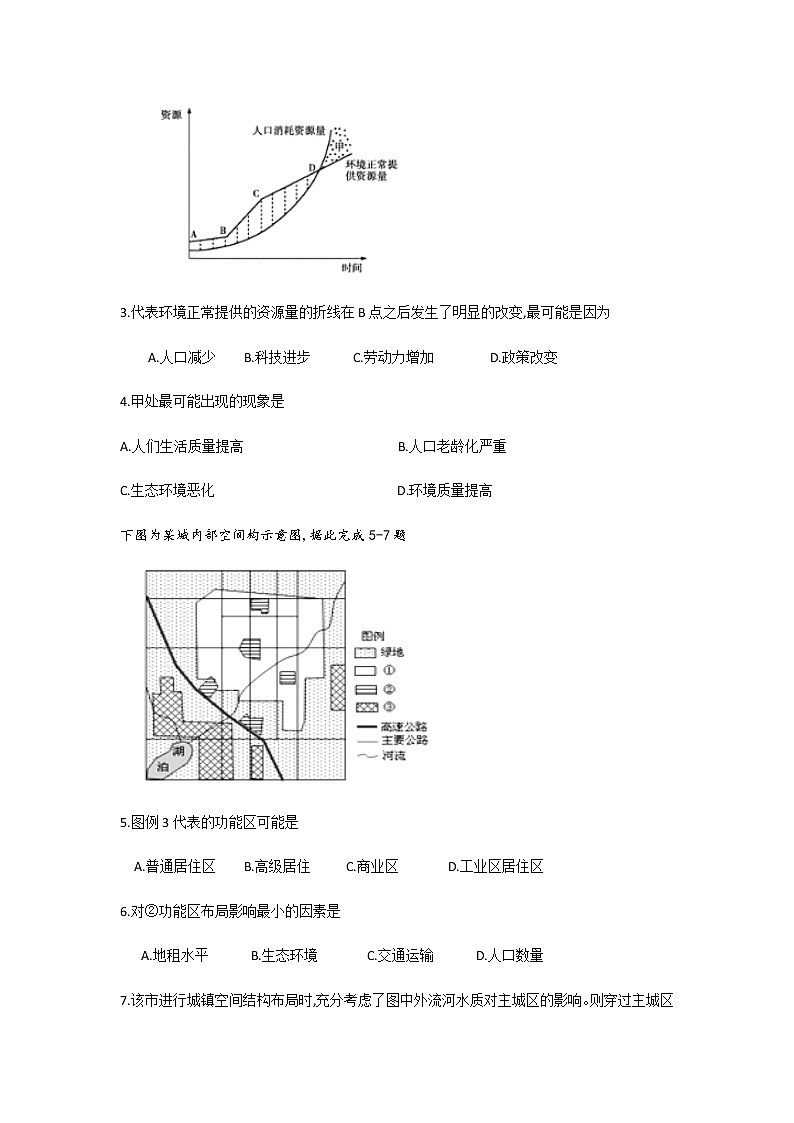 2021渭南大荔县高一下学期期末联考地理试题含答案02