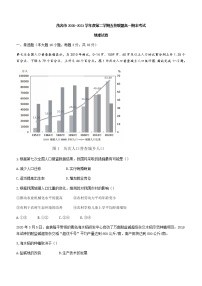 2021茂名五校联盟高一下学期期末考试地理试题含答案